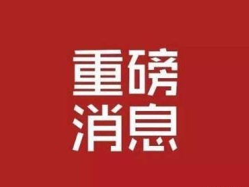 重磅！未來5年建筑業(yè)機(jī)會在哪里？ 住建部等13部門聯(lián)合發(fā)文指明方向！