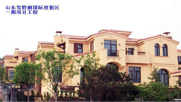 山東高速雪野湖國(guó)際度假區(qū)