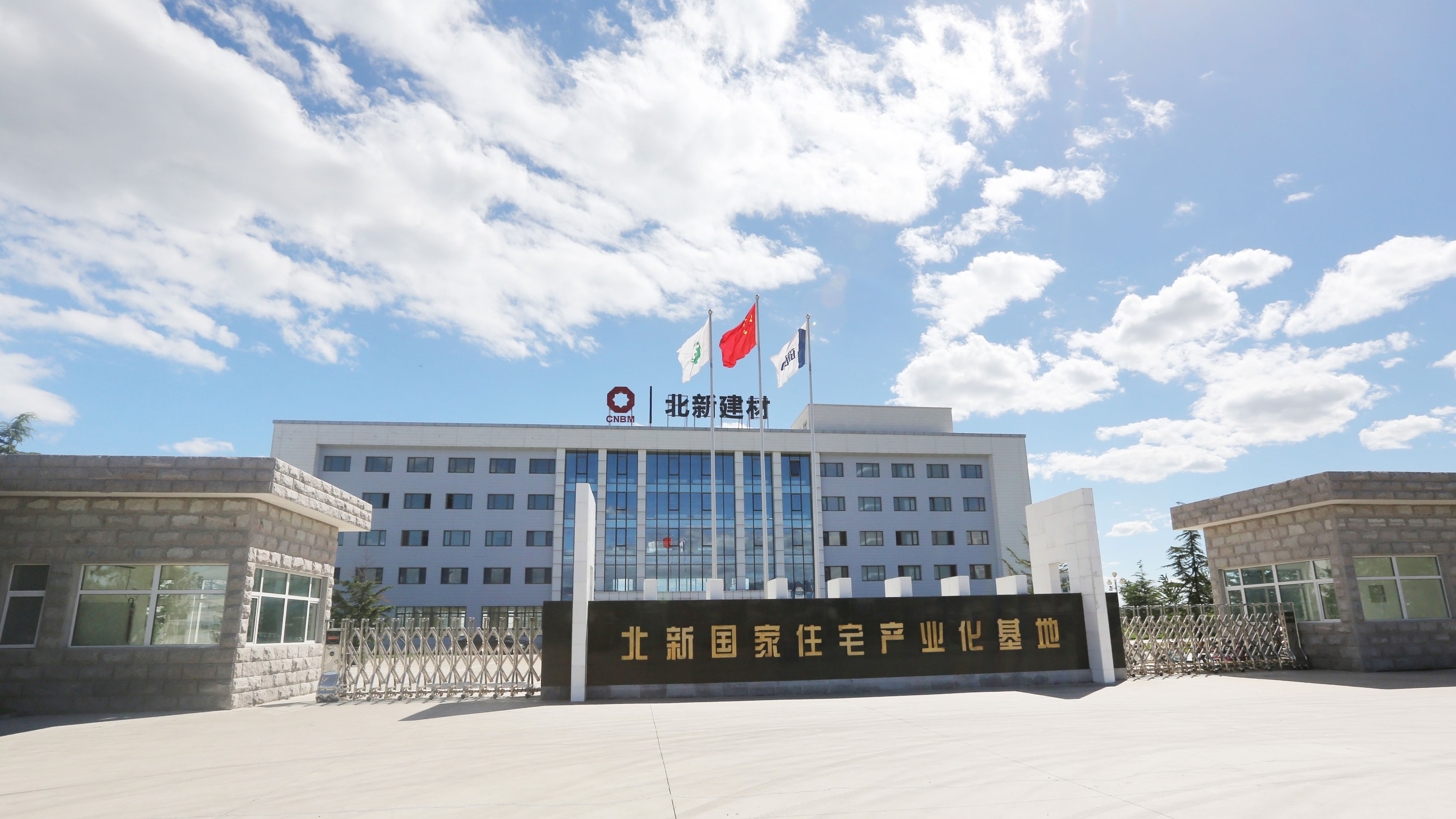 輕鋼別墅，請認準(zhǔn)央企北新房屋！